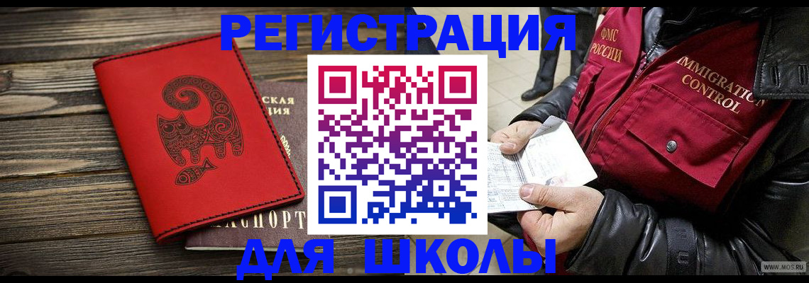 временная регистрация законно в Красновишерске