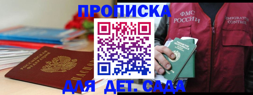 прописка для военкомата в Красновишерске