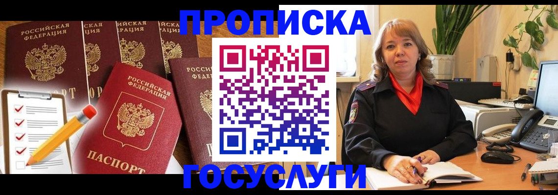прописка поиск в Красновишерске