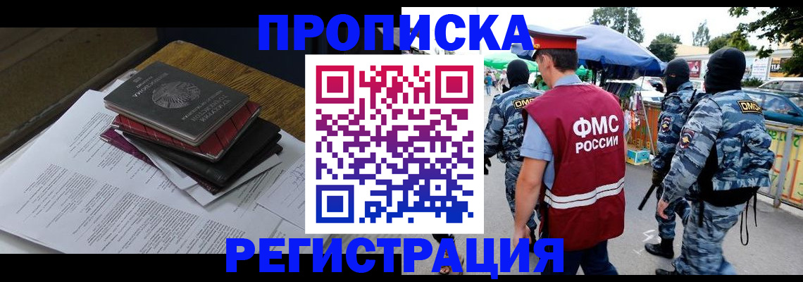 прописка регистрация в Красновишерске