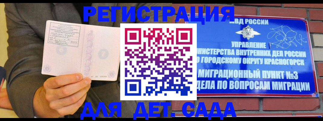 прописка для работы в Красновишерске